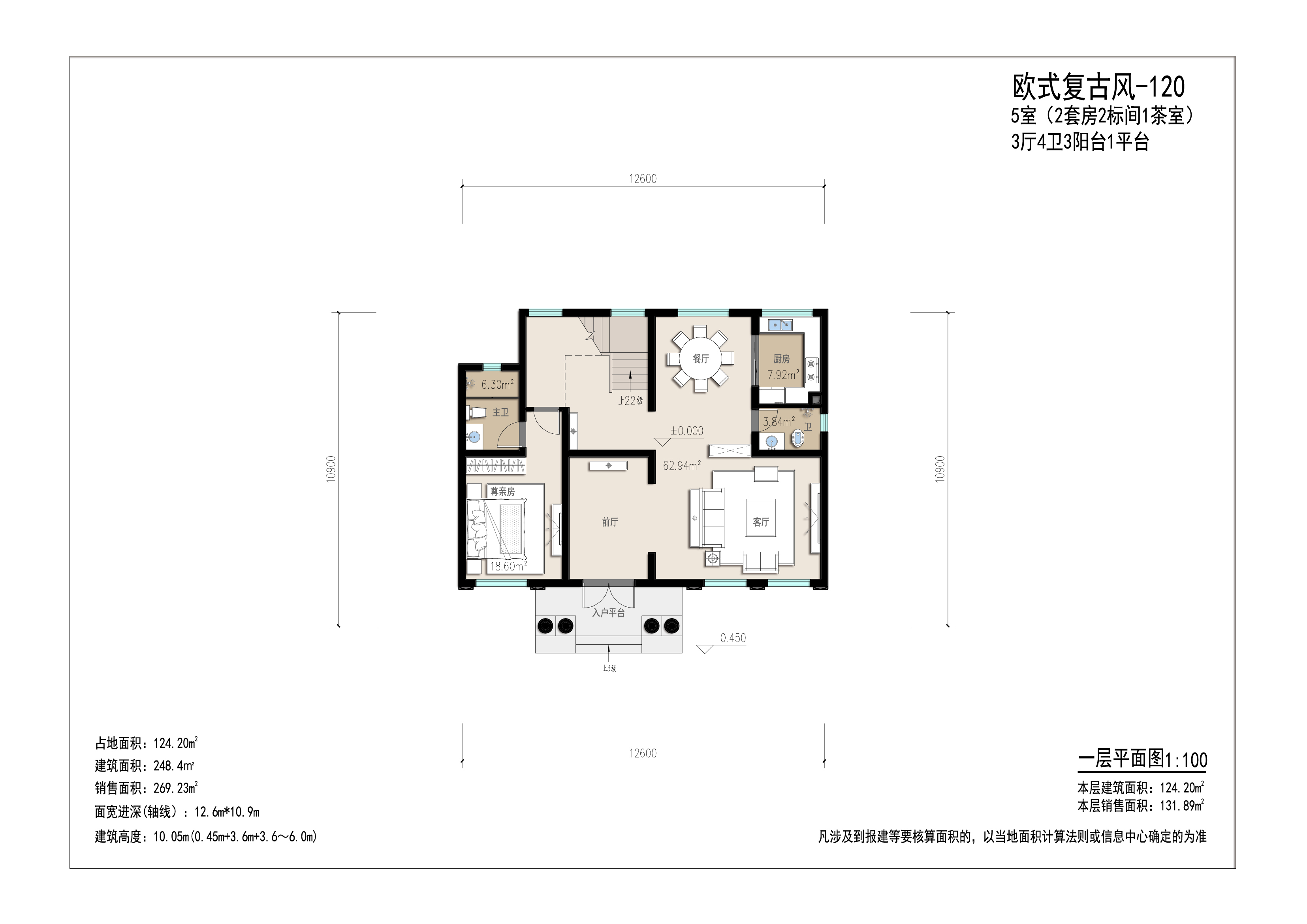 欧式风情-法式浪漫-120