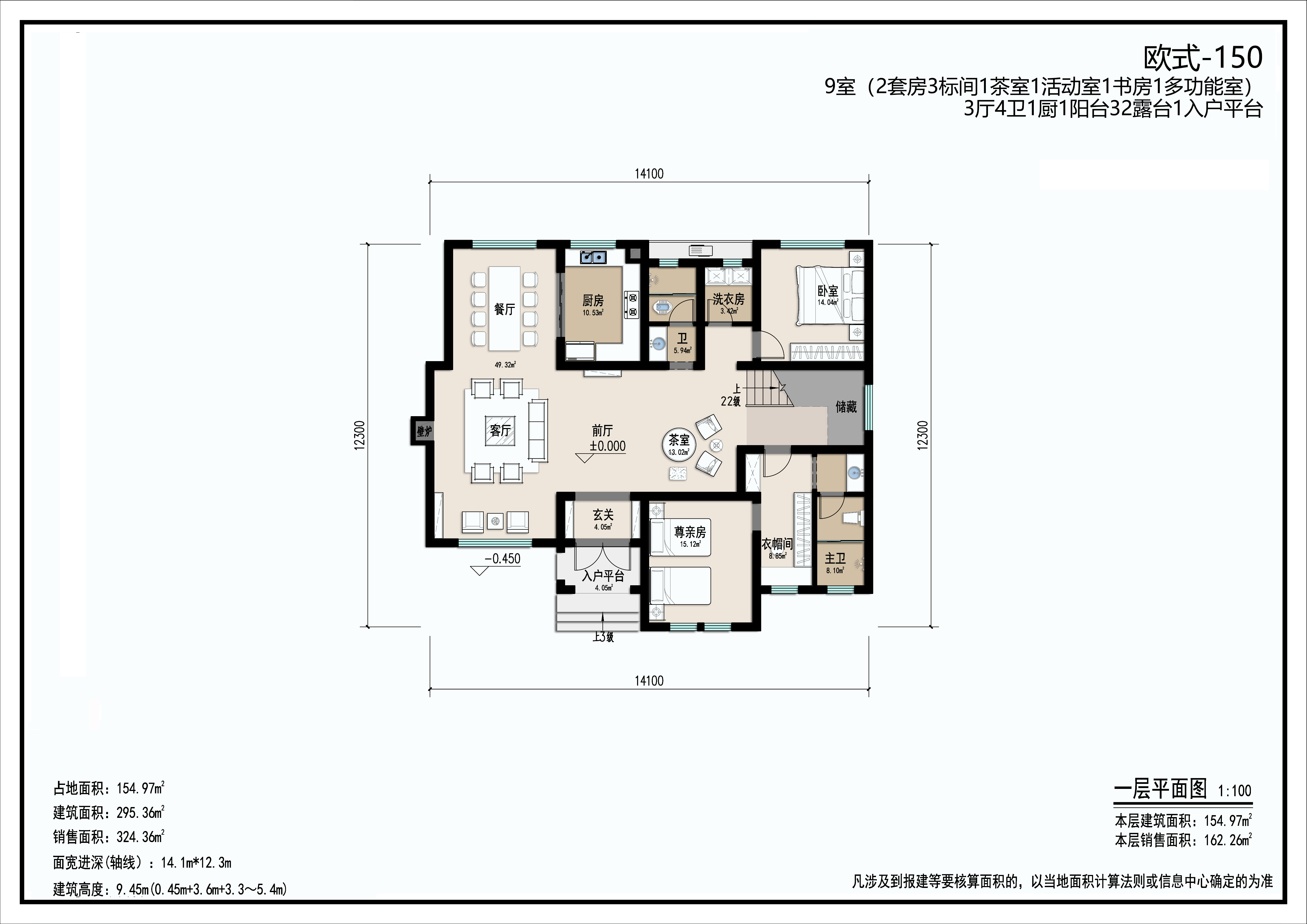 欧式风情-法式浪漫-150