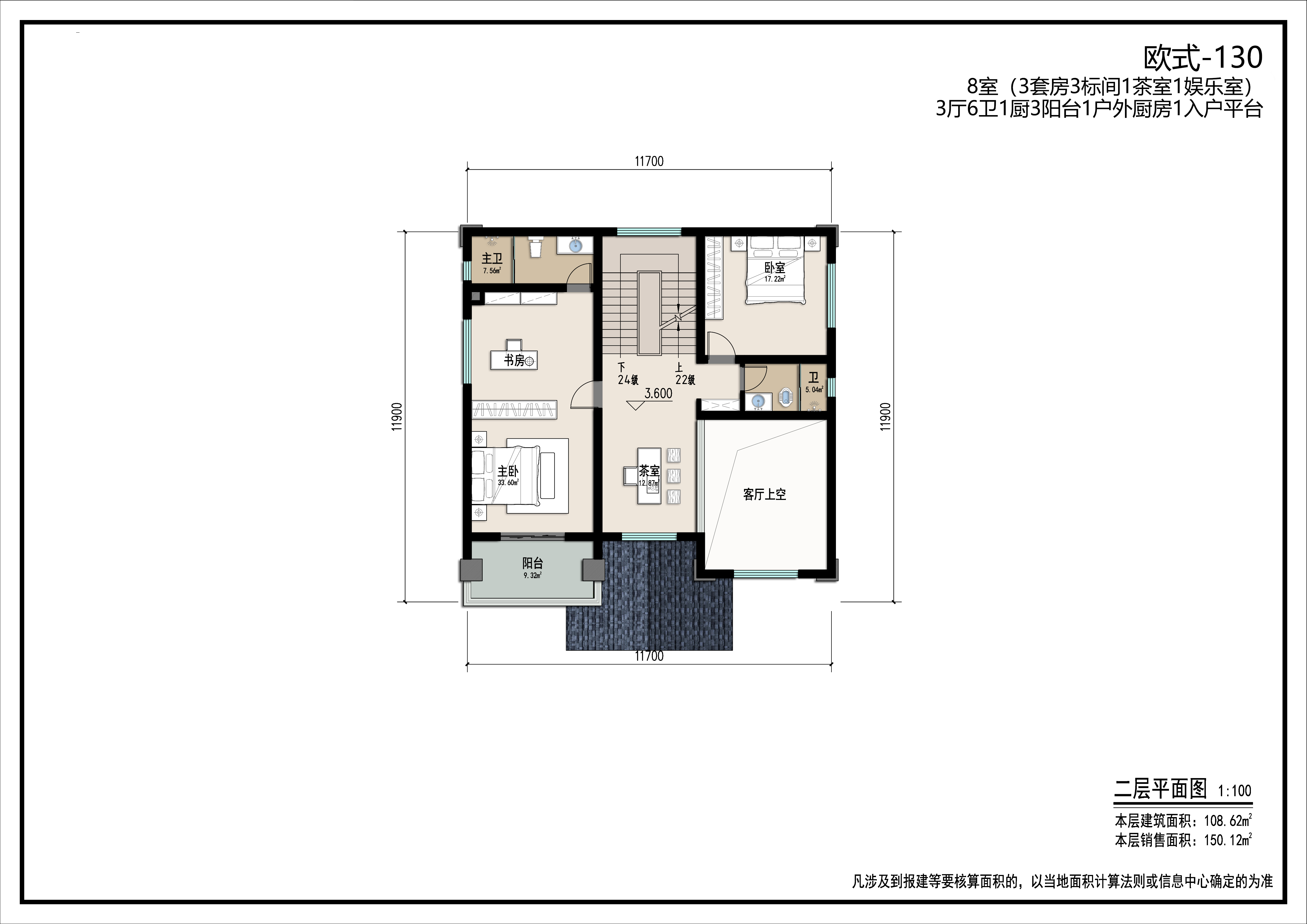 欧式风情-法式浪漫-130