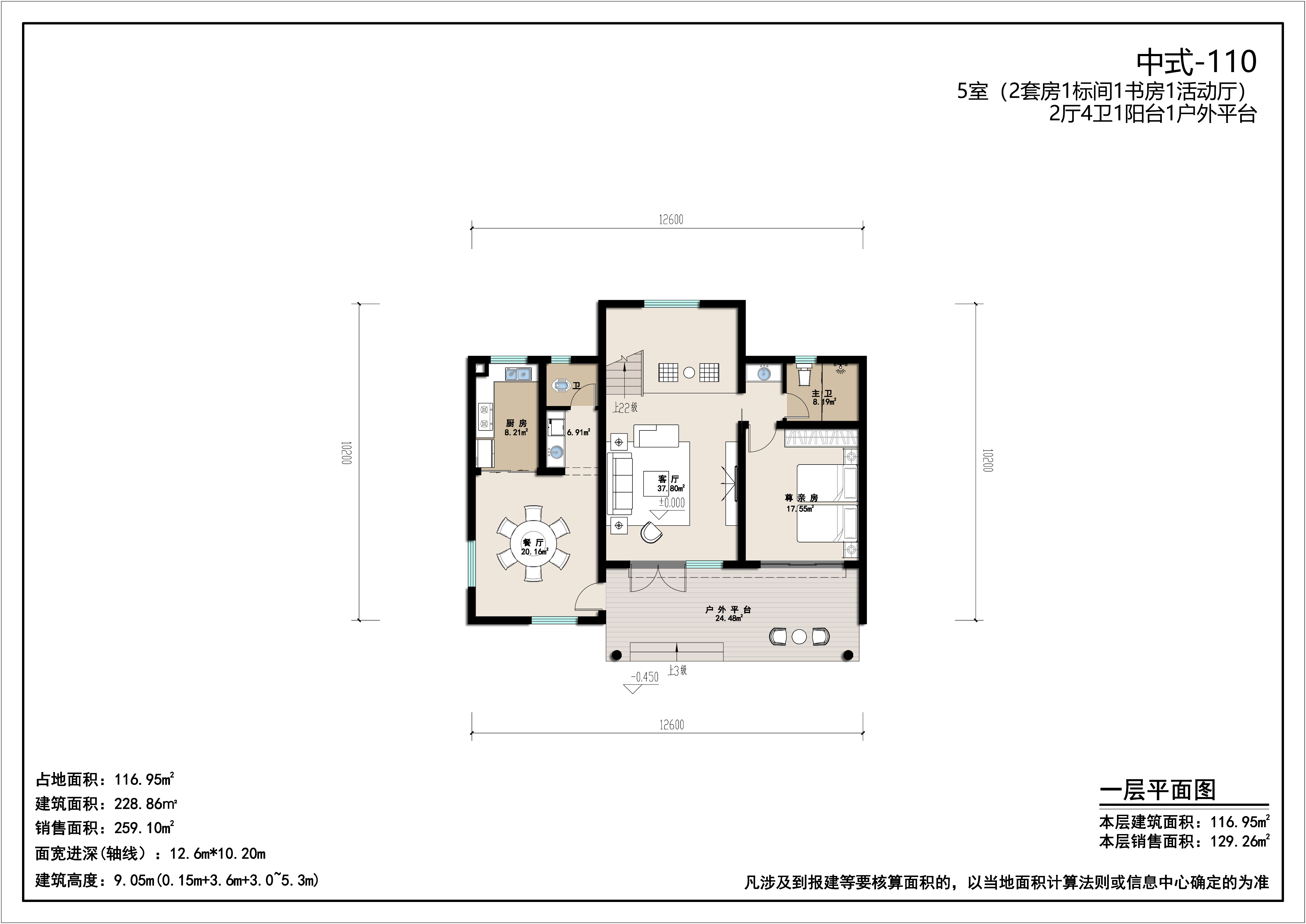 中式风情-新中式-110