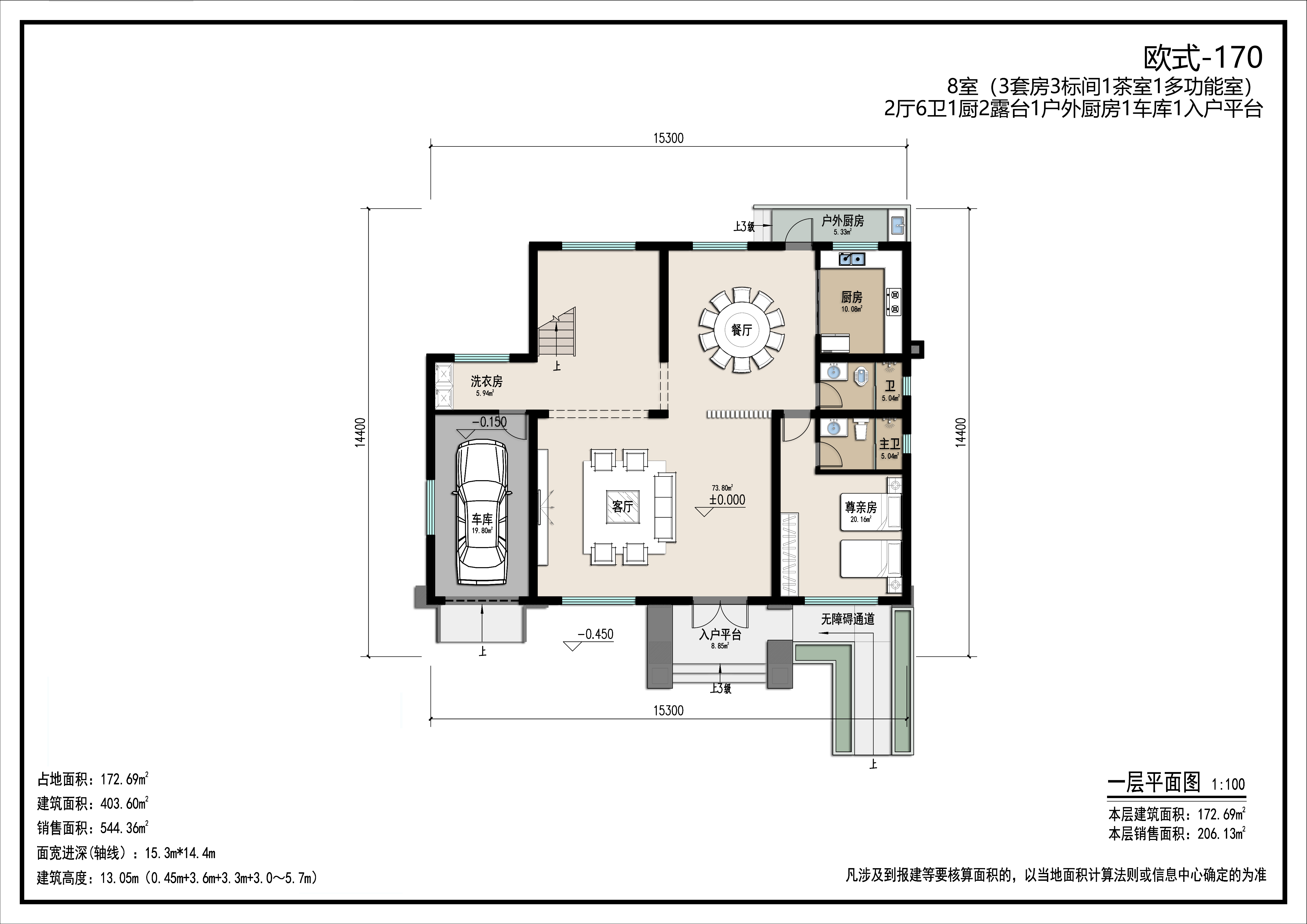 欧式风情-简约欧式-170