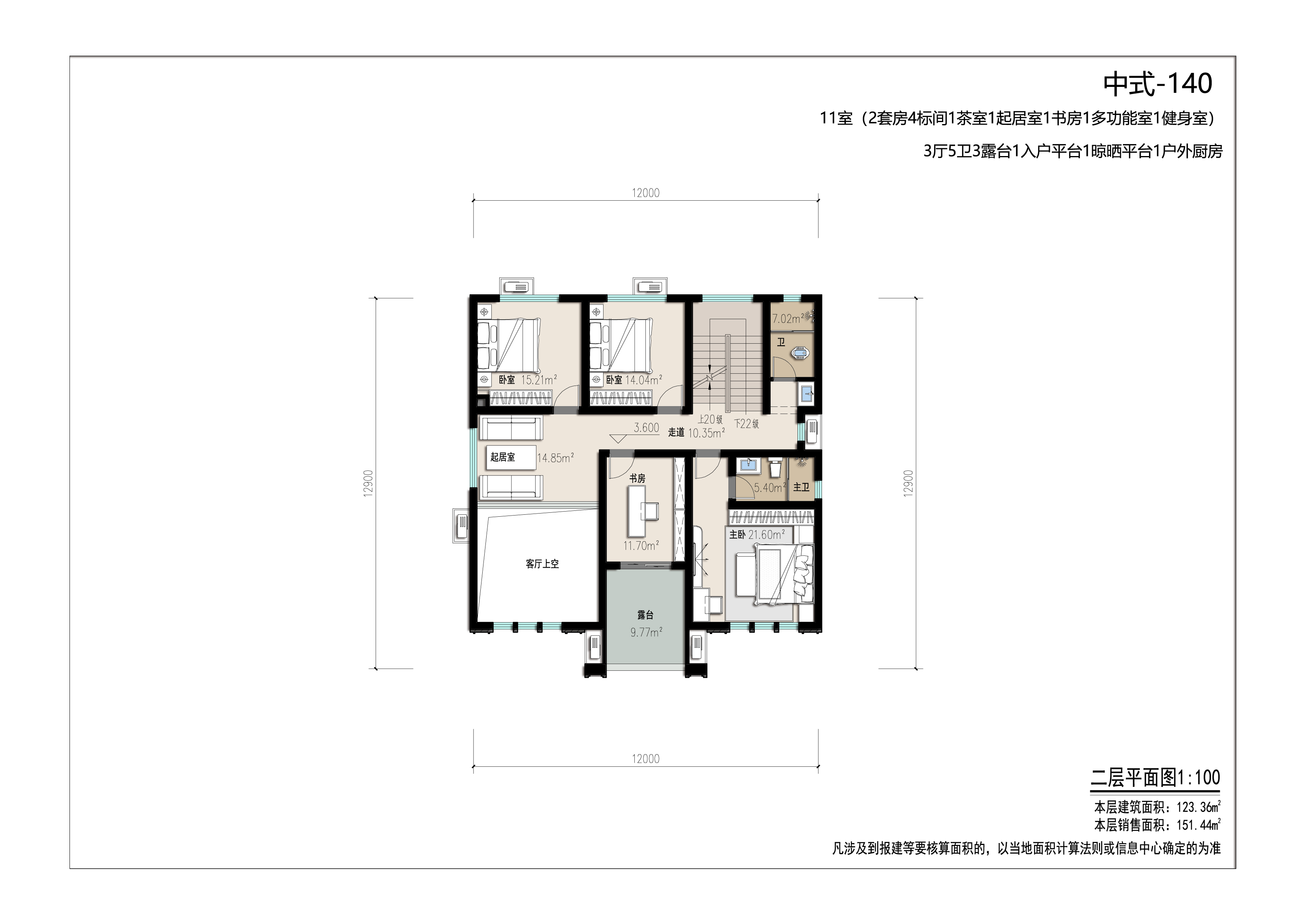 中式风情-新中式-140