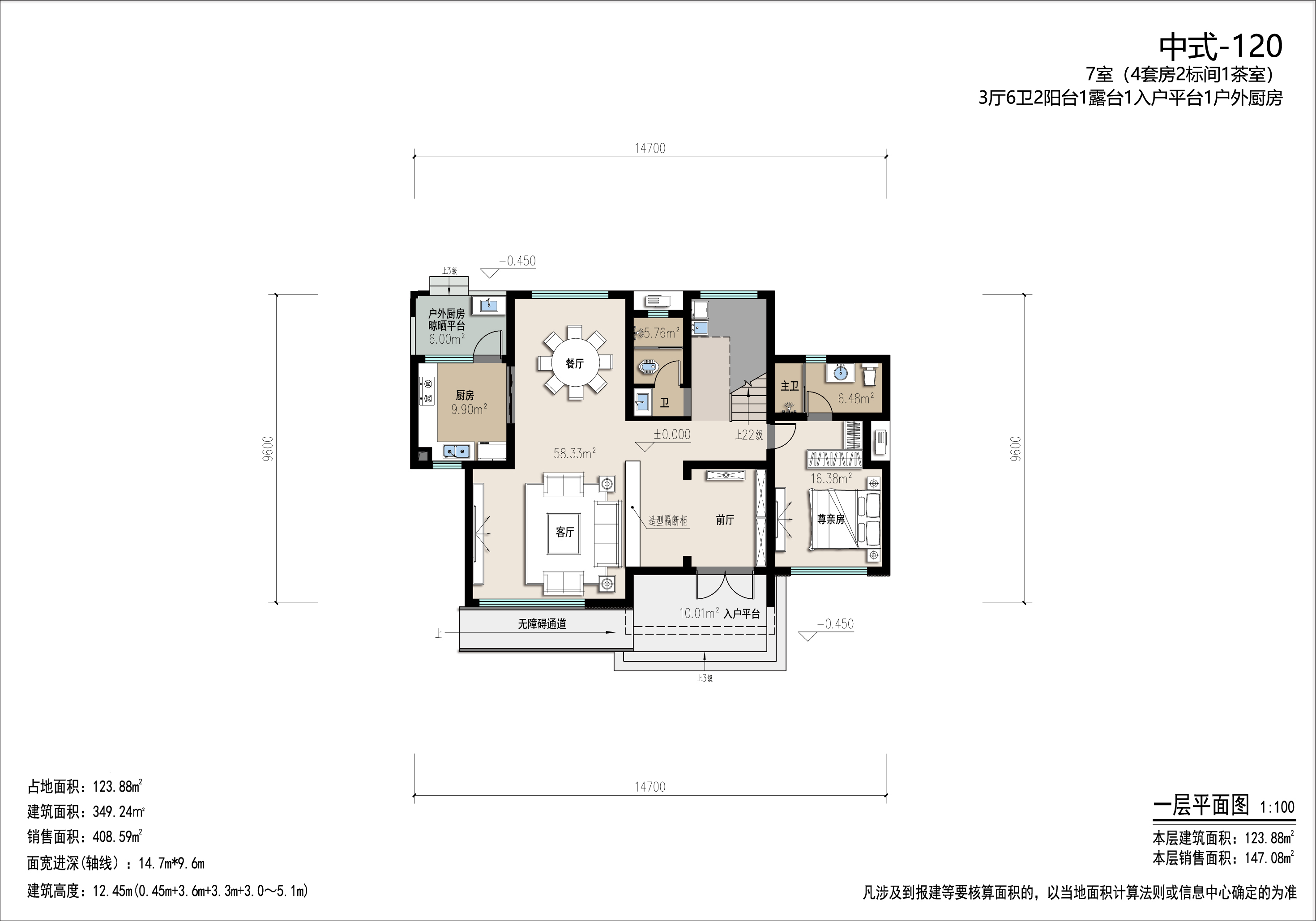 中式风情-新中式-120