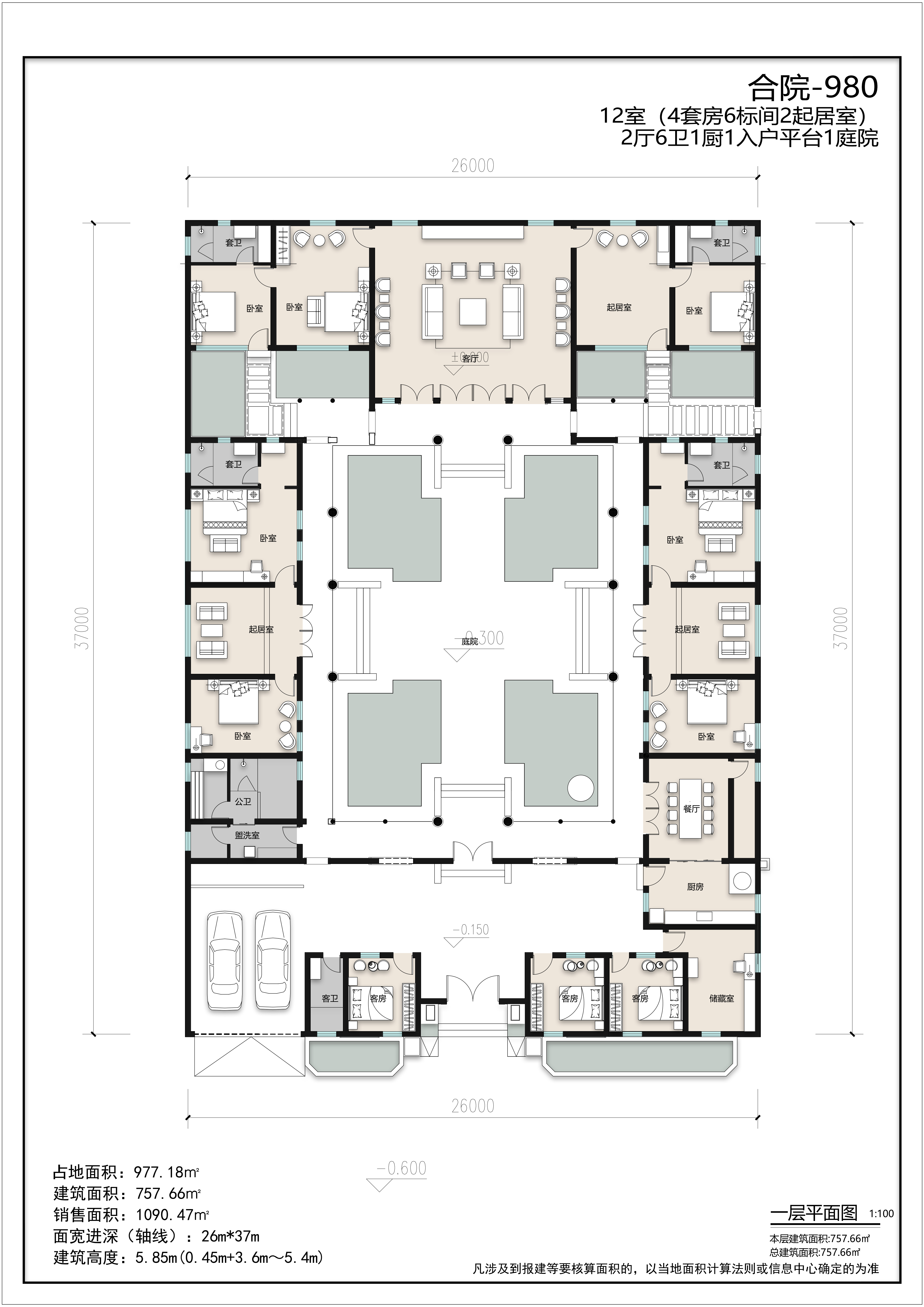 合院系列--青峦别院--980