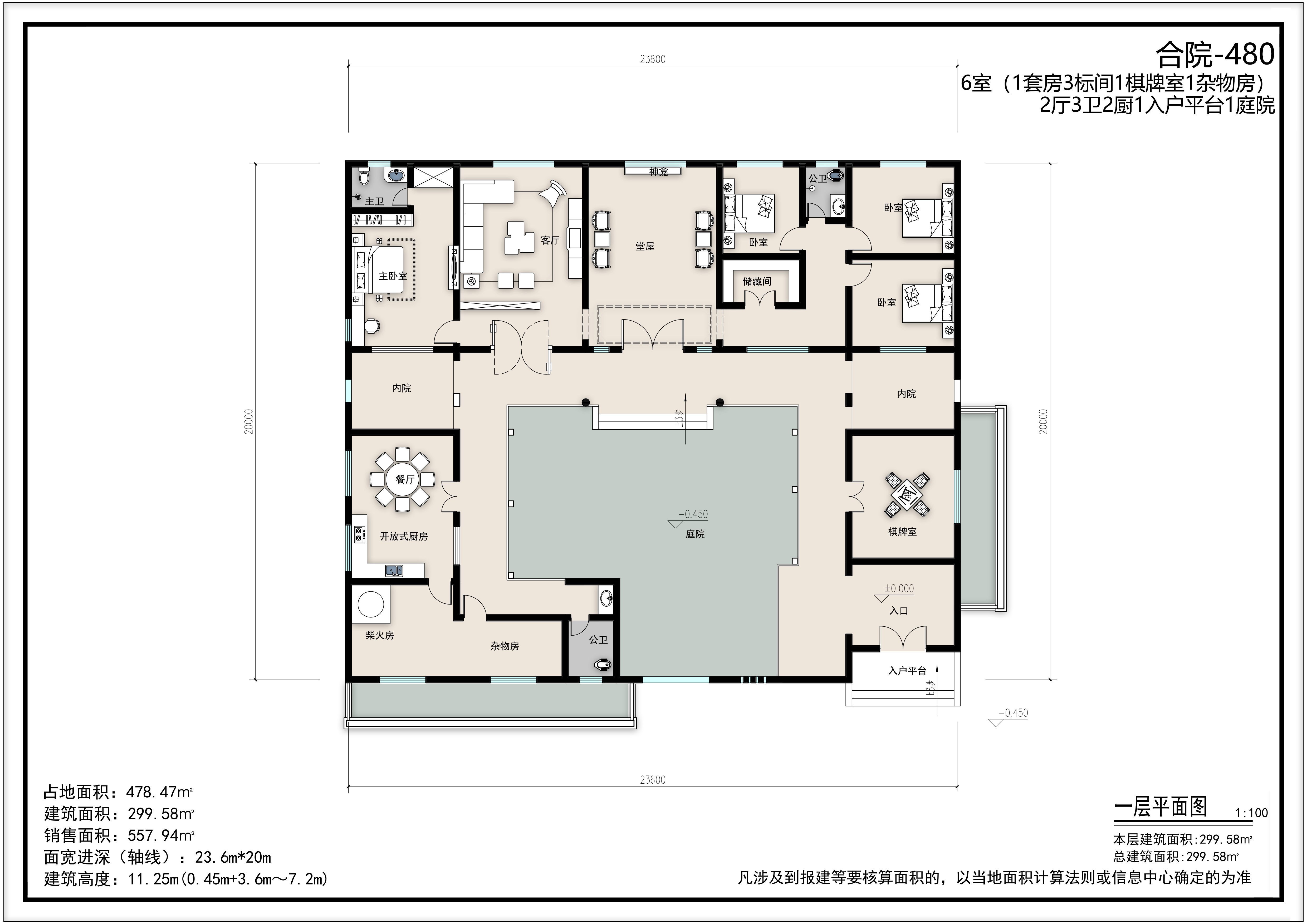 合院系列--古宅风情--480
