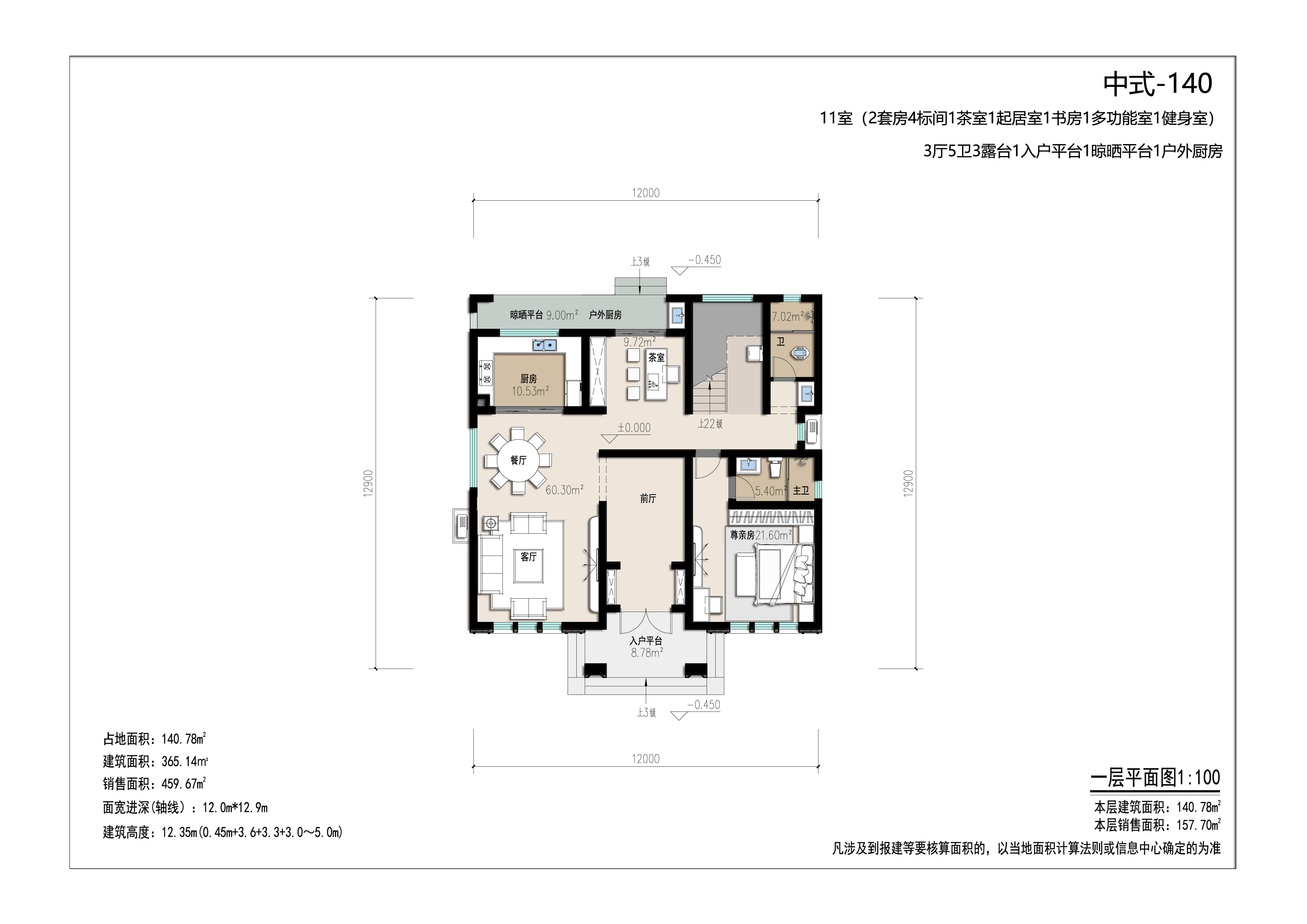 中式风情-新中式-140