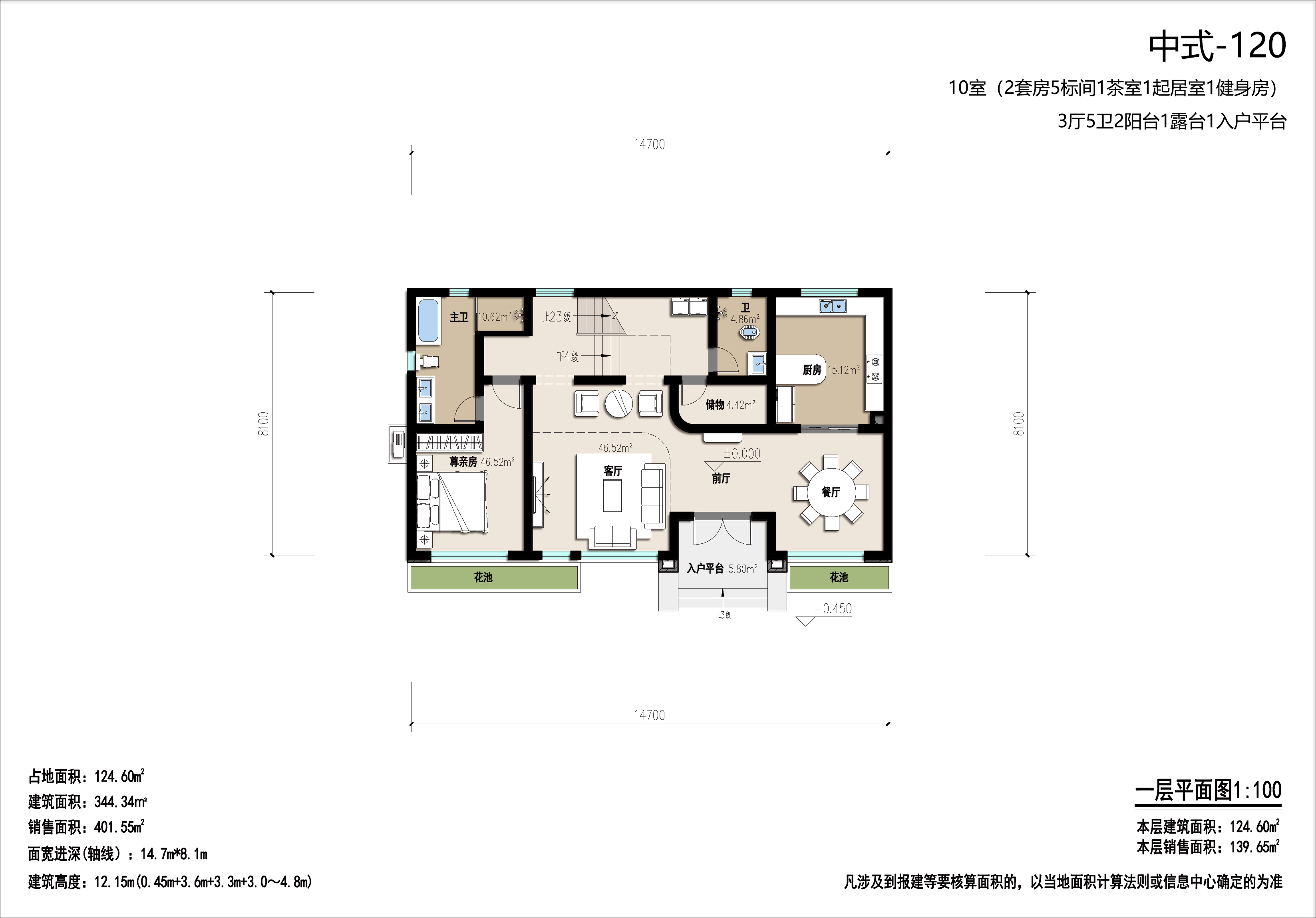 中式风情-新中式-120