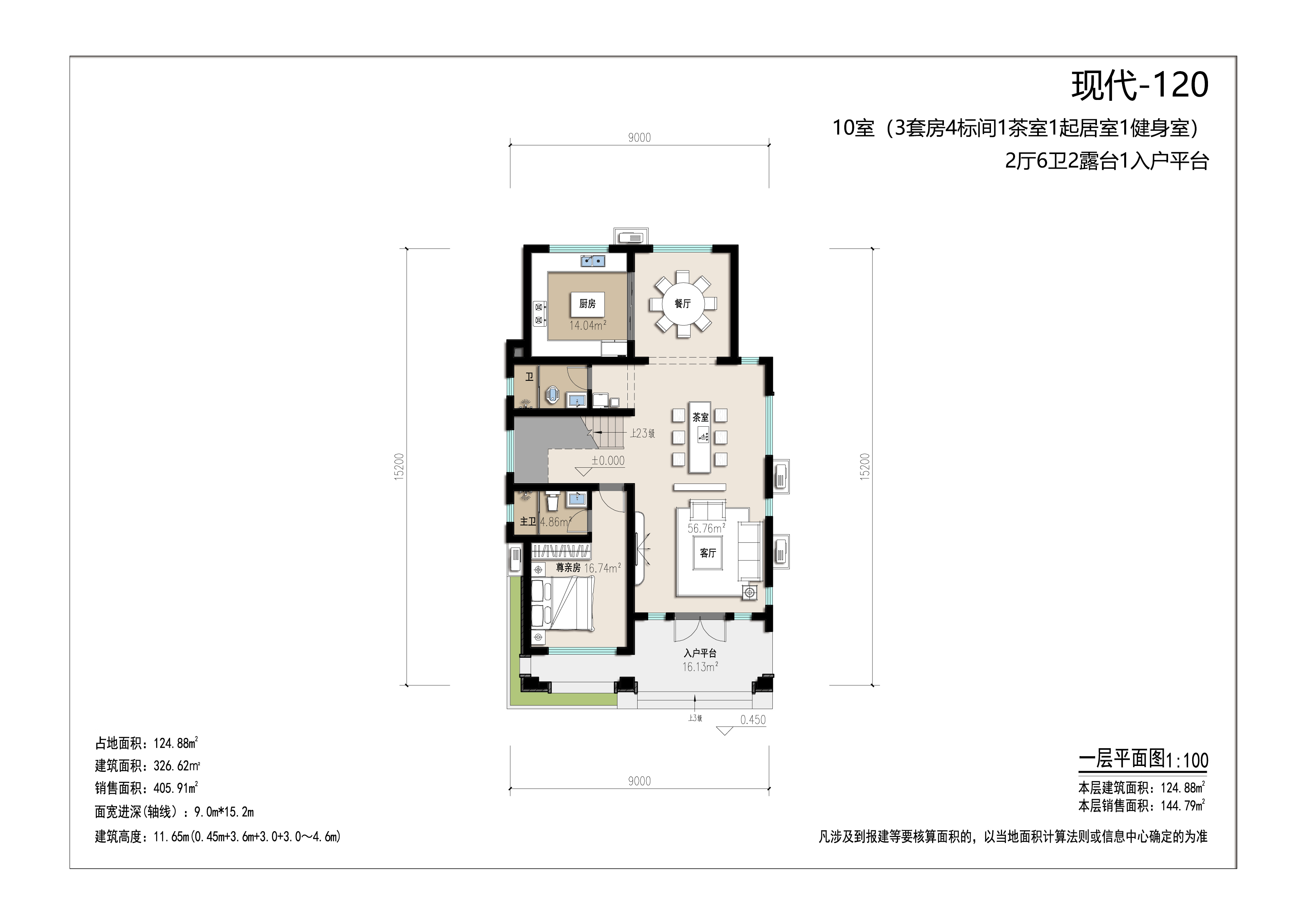 现代风情-未来系-120
