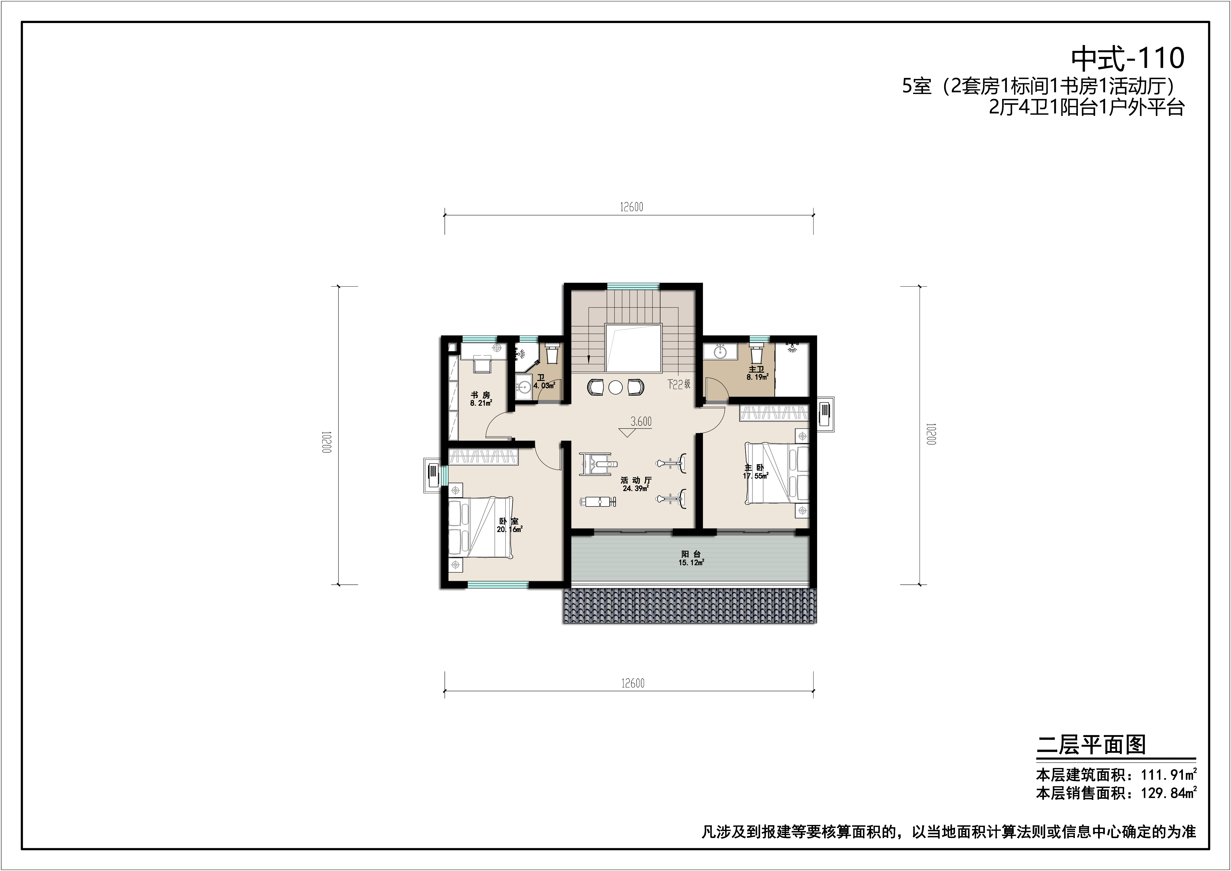 中式风情-新中式-110