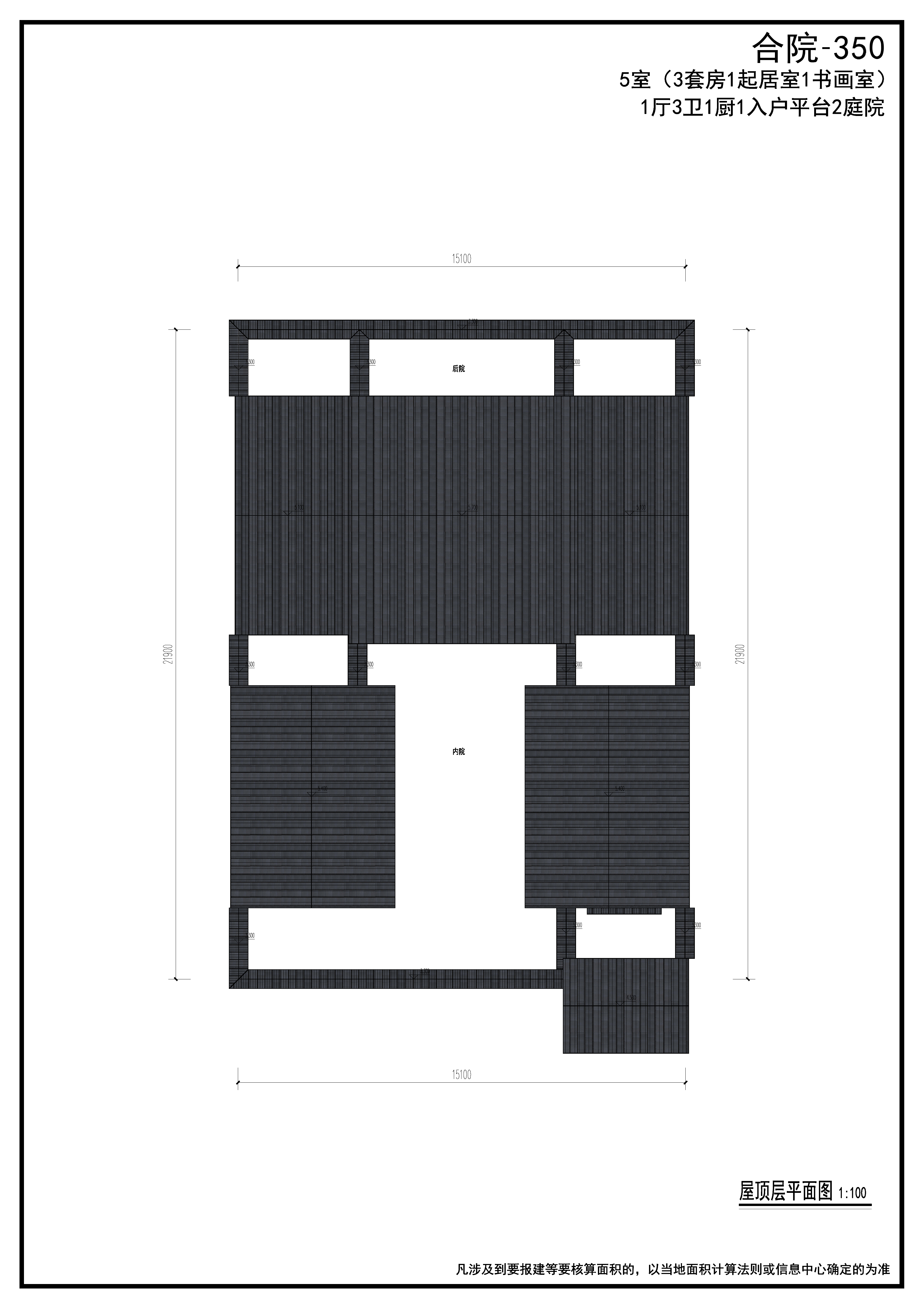 合院系列--青峦别院--350