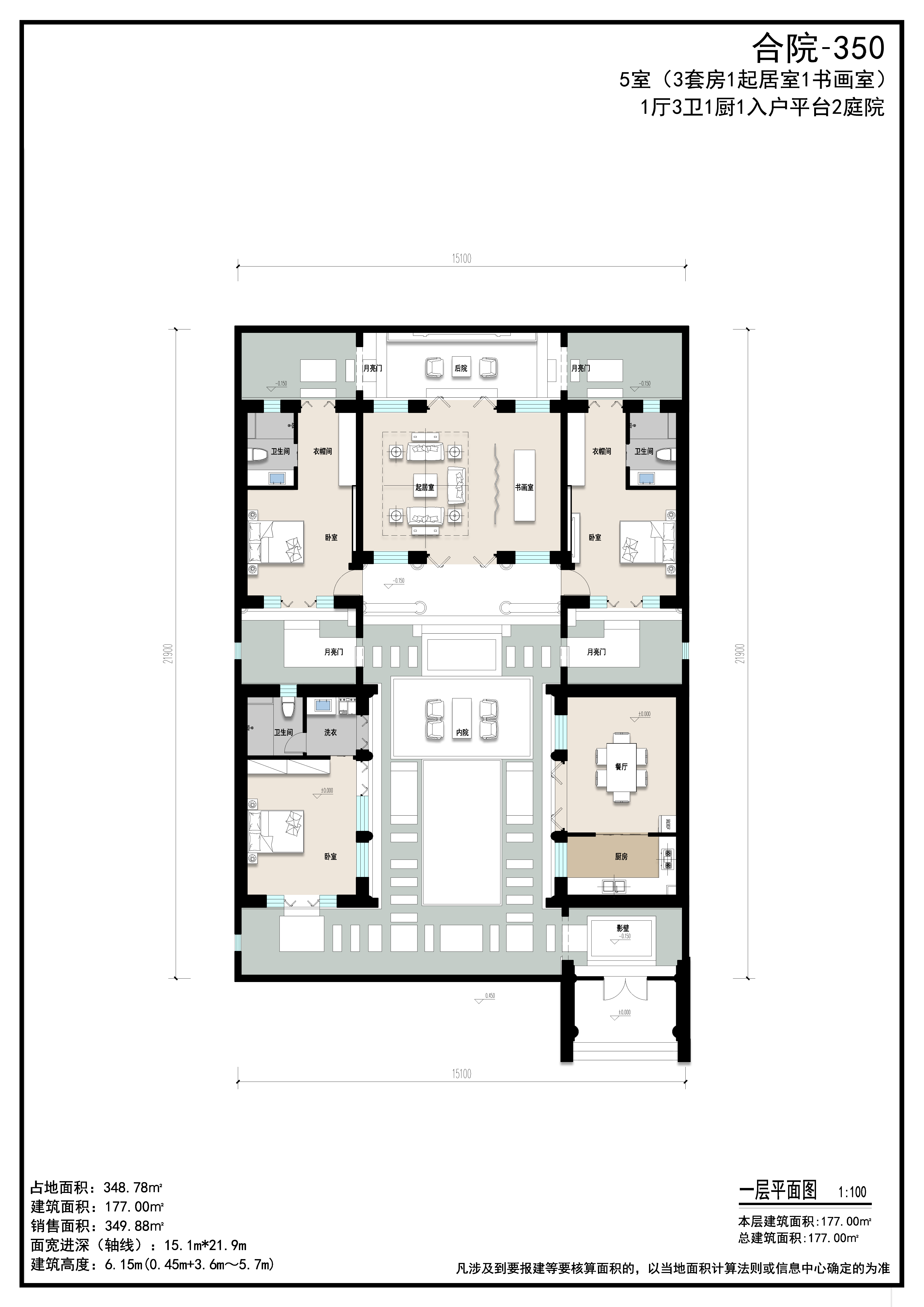 合院系列--青峦别院--350