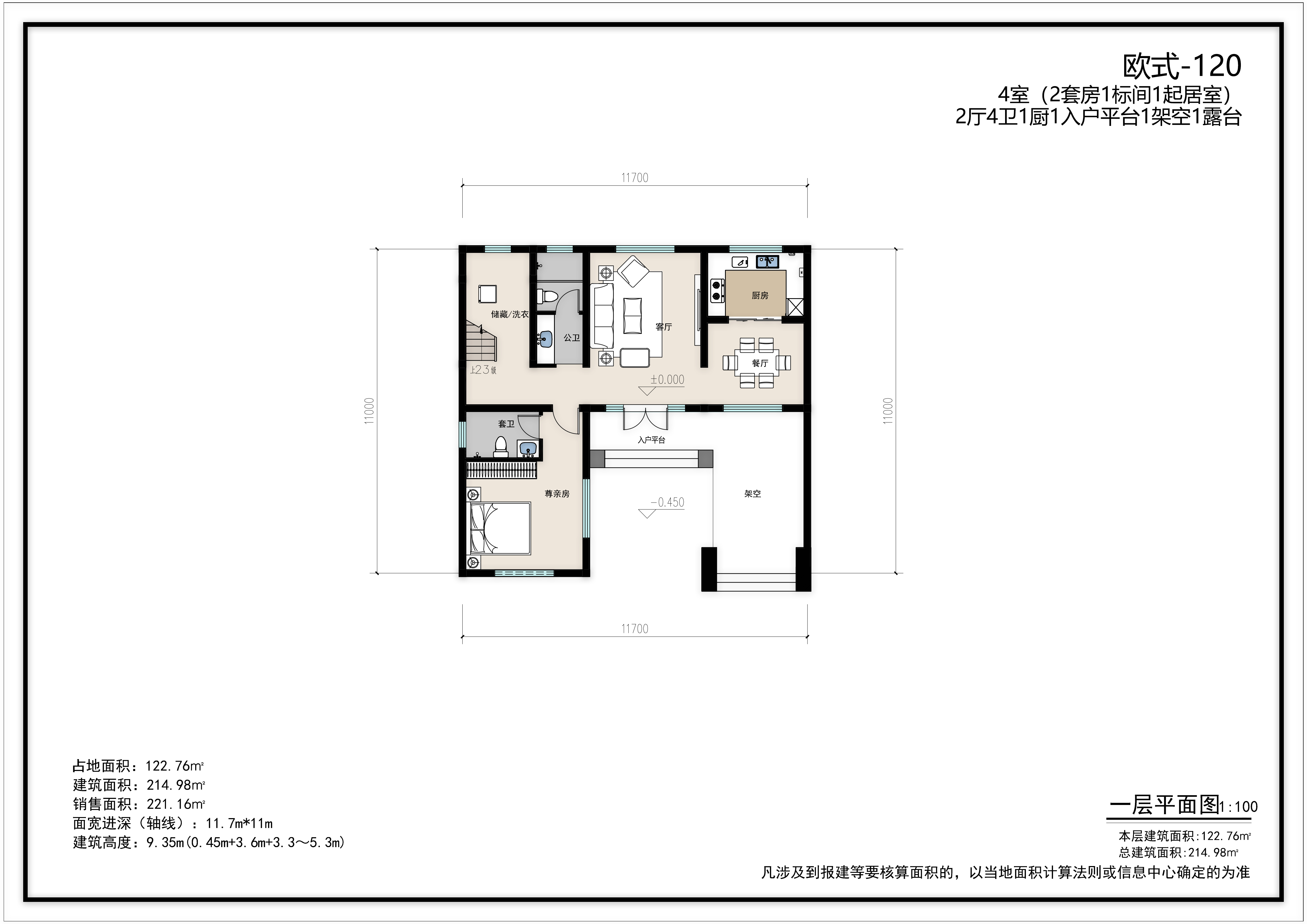 欧式风情-简约欧式-120